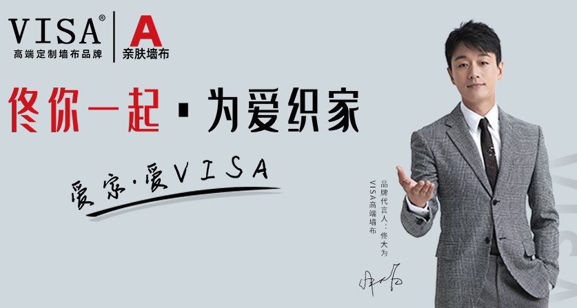 VISA臻选｜2022秋季窗帘新品【金色魅影】