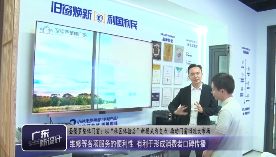 广东广播电视台走进圣堡罗，省台官媒聚焦“社区体验店”加盟新动力